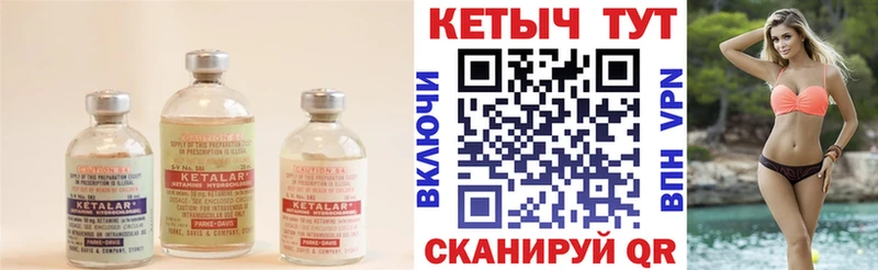 mega зеркало  Макарьев  Кетамин ketamine 