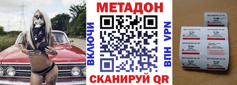 МЕТАДОН мёд где найти Макарьев